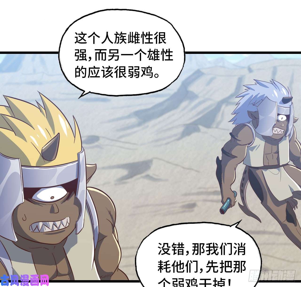 我老婆是魔王大人203