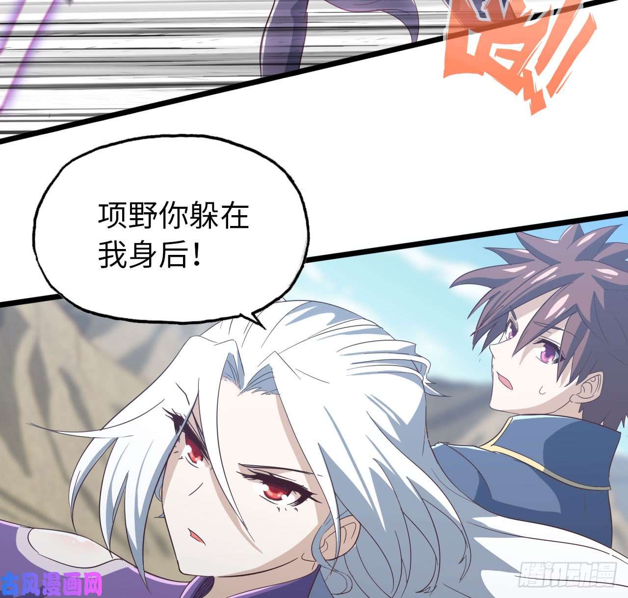 我老婆是魔王大人203