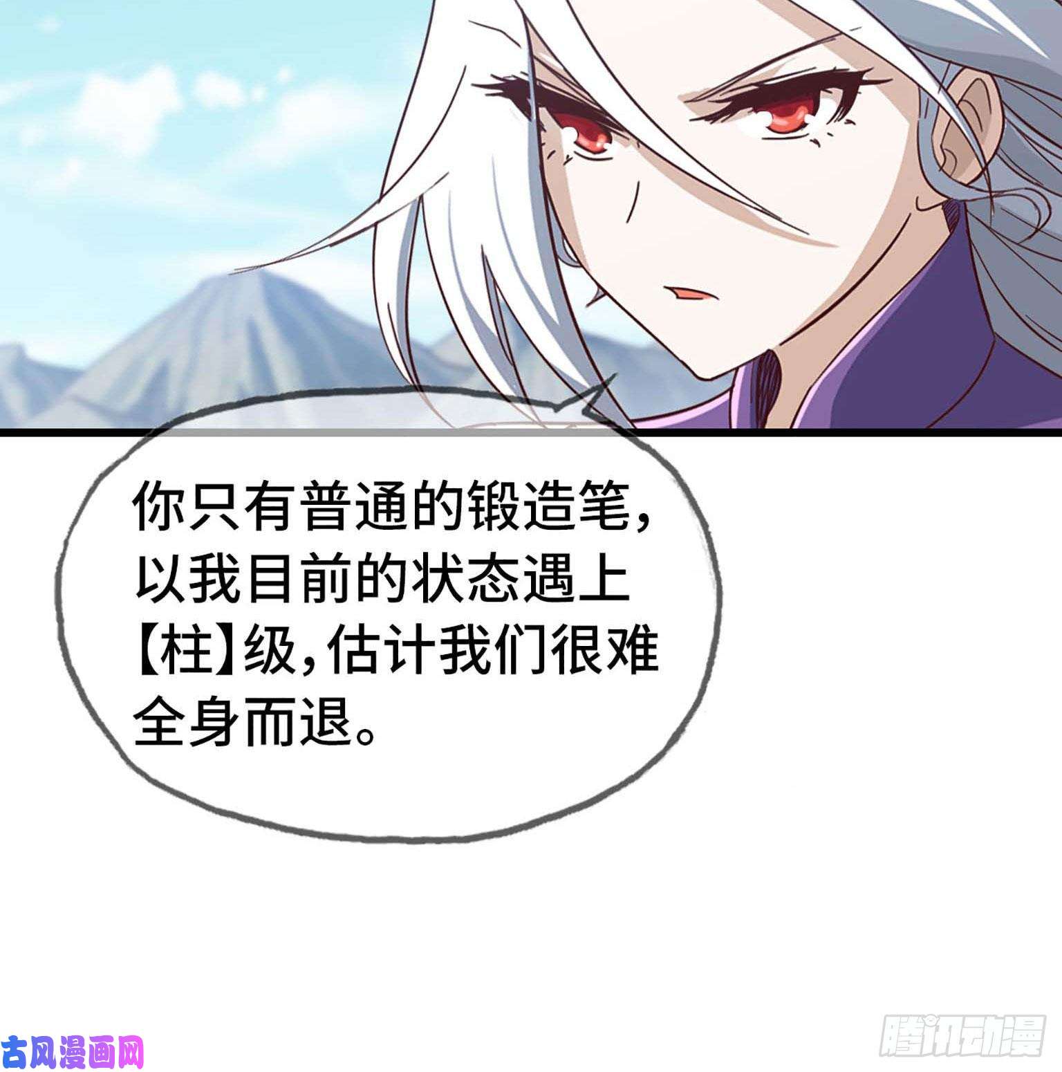 我老婆是魔王大人204