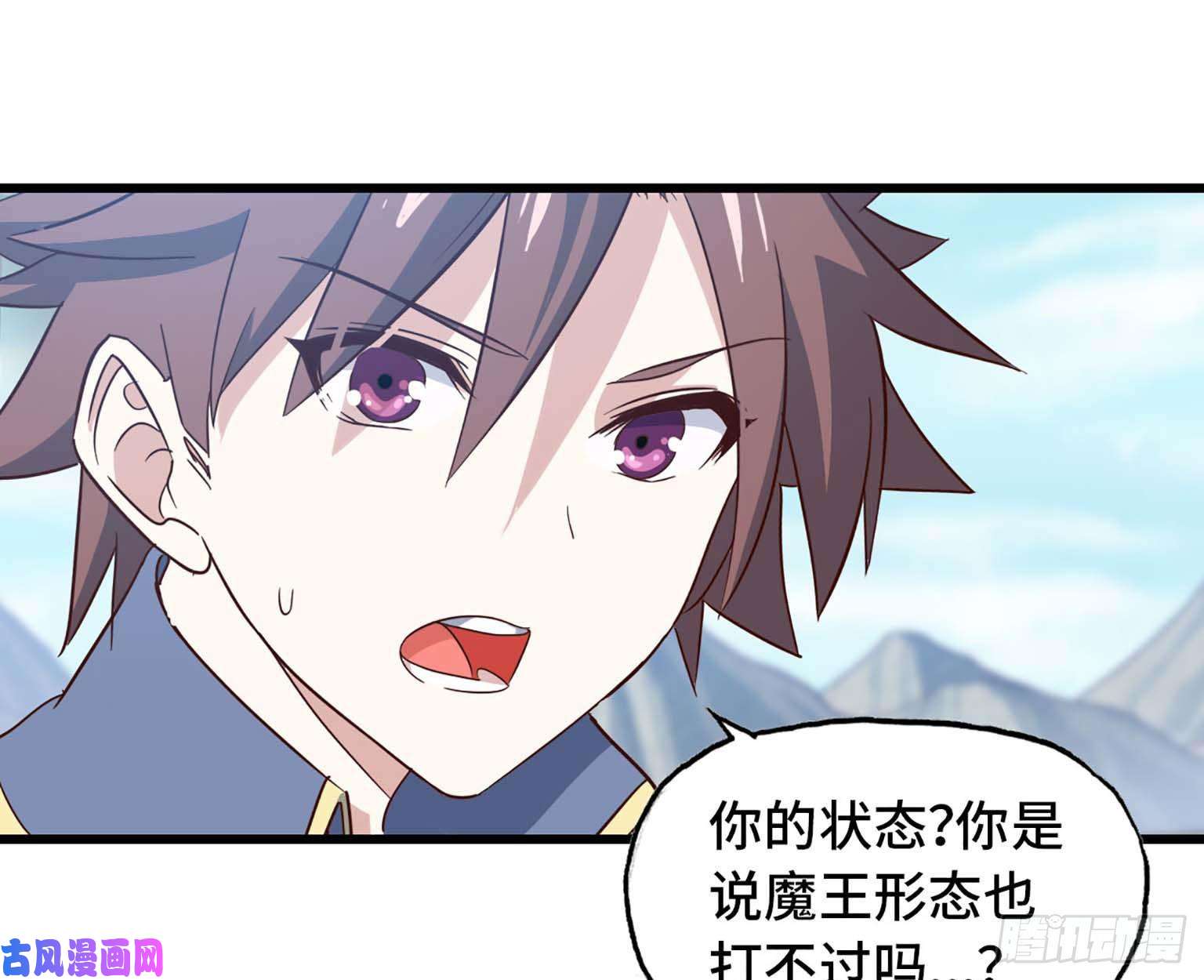 我老婆是魔王大人204