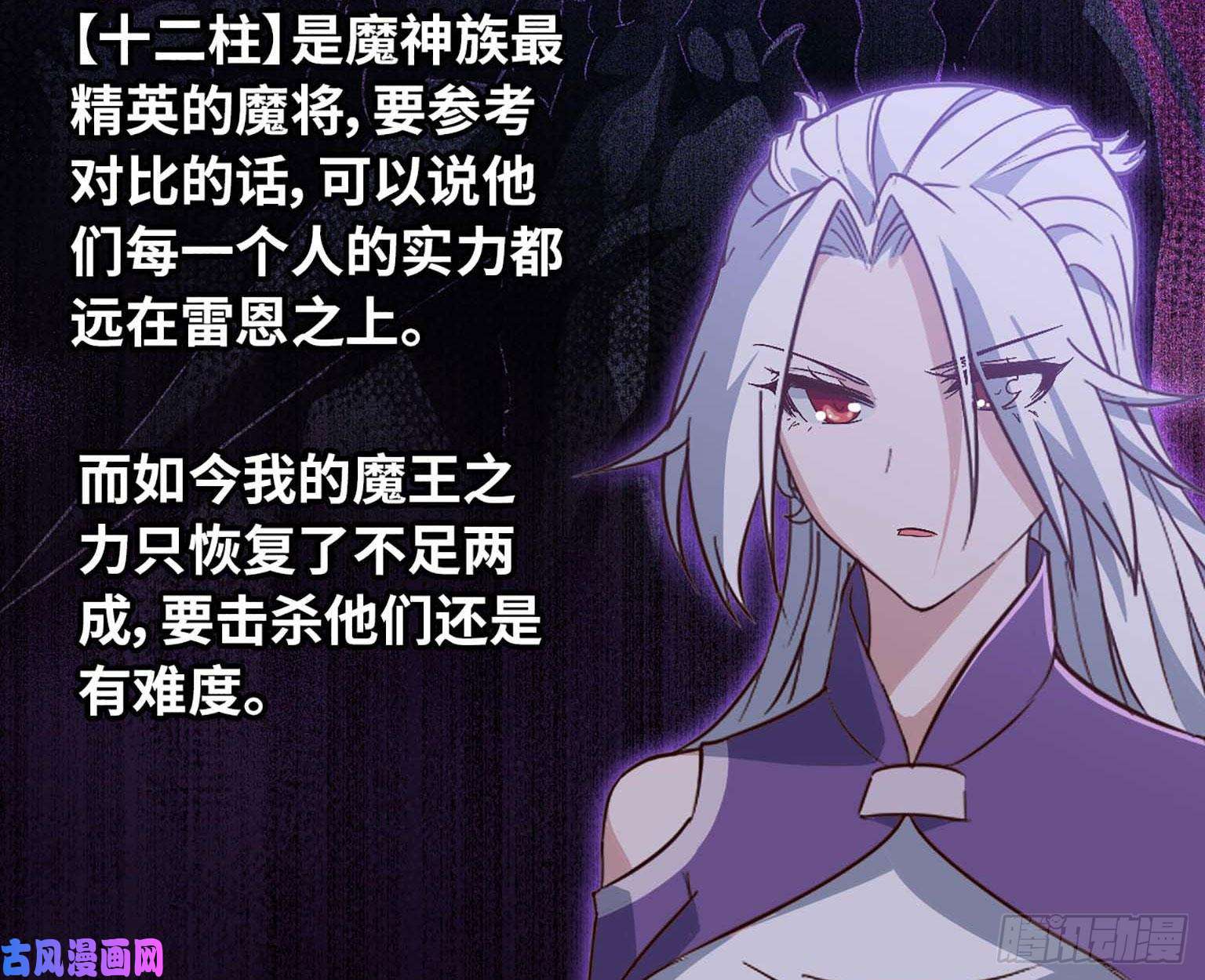 我老婆是魔王大人204