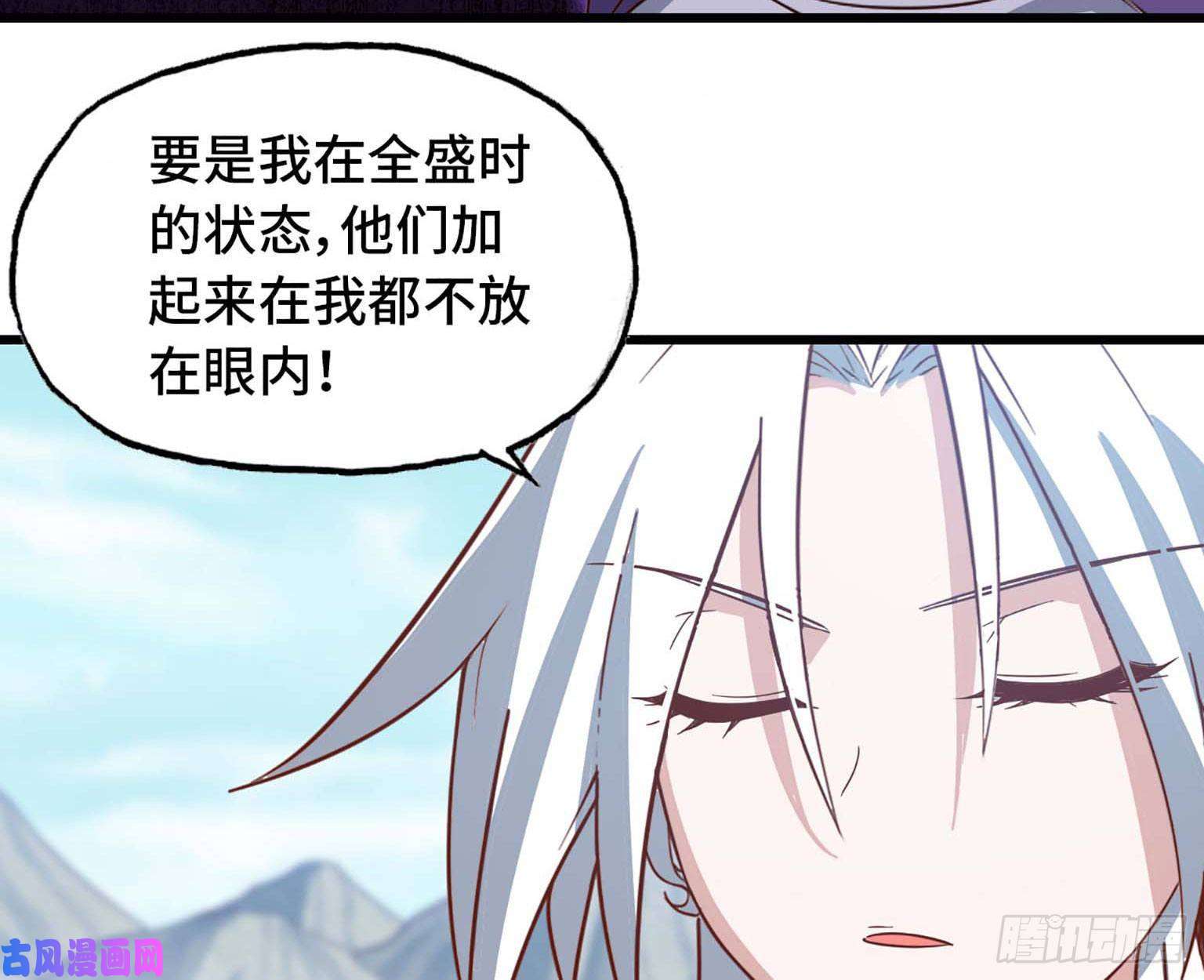 我老婆是魔王大人204