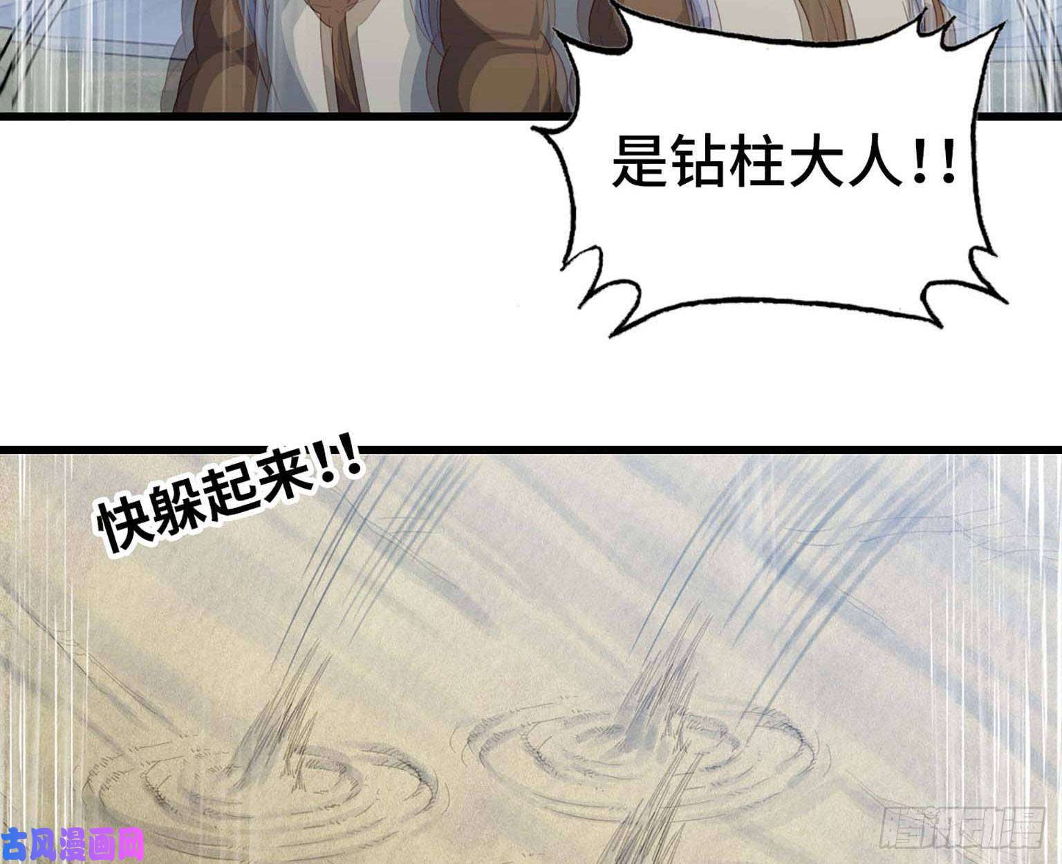 我老婆是魔王大人204