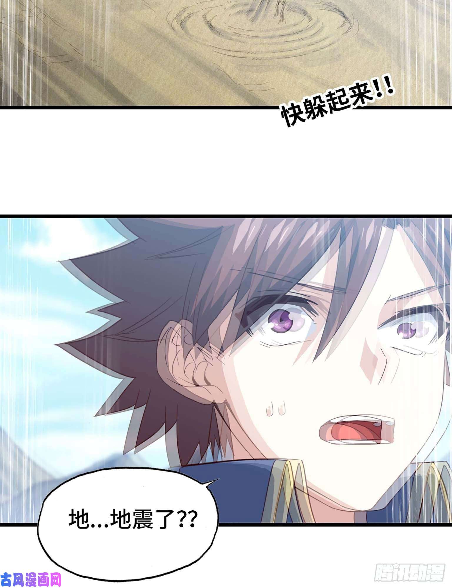 我老婆是魔王大人204