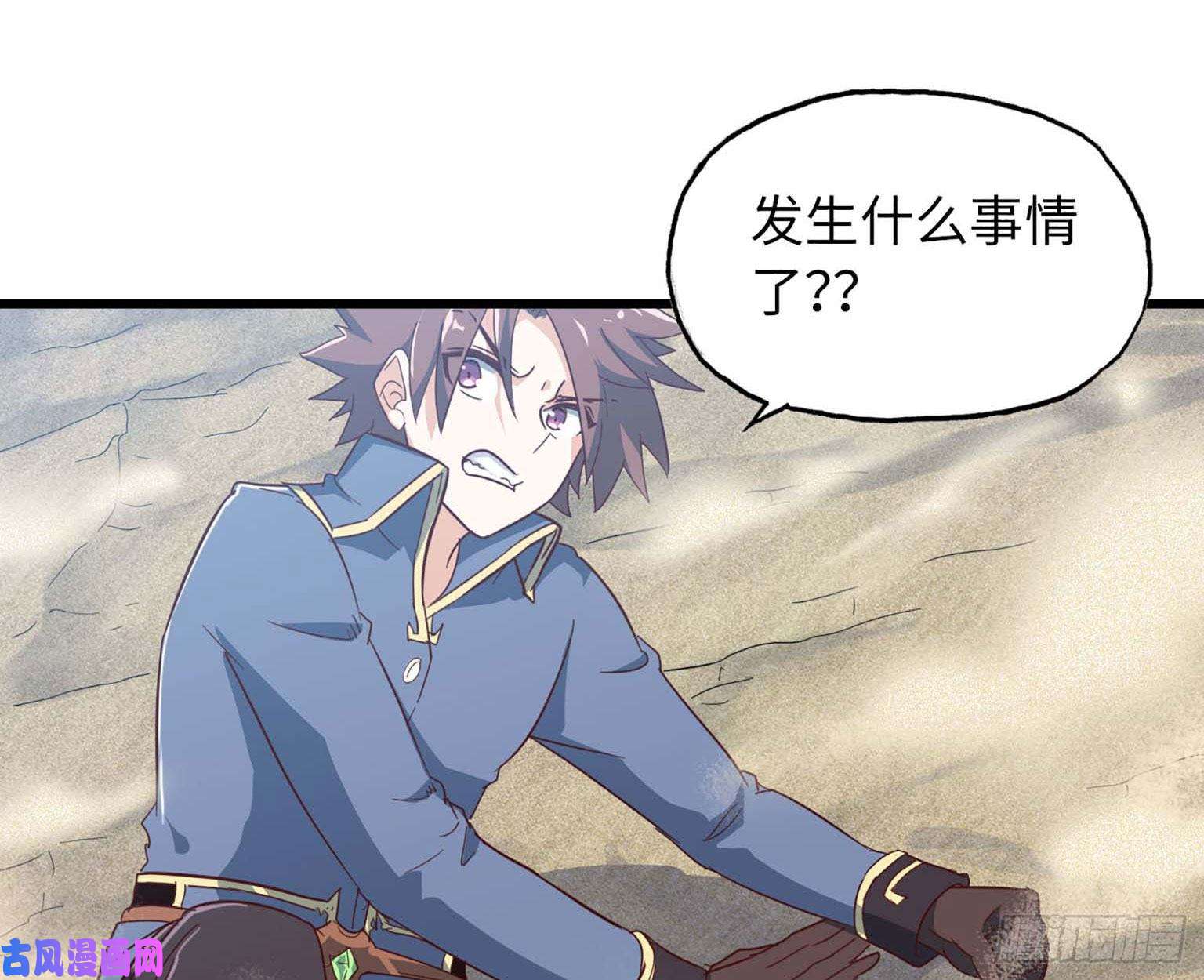 我老婆是魔王大人204