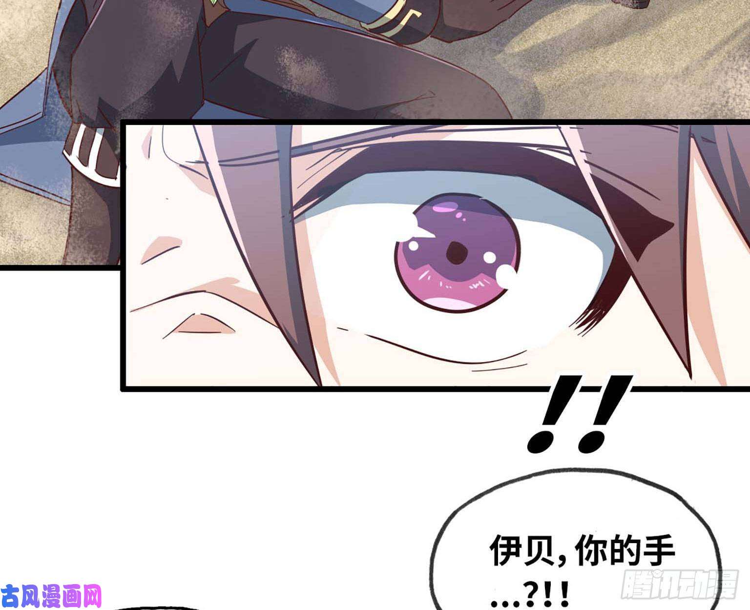 我老婆是魔王大人204