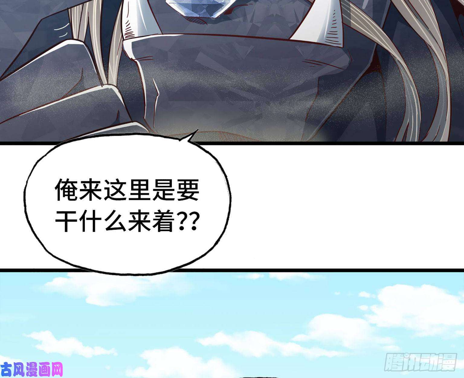 我老婆是魔王大人204