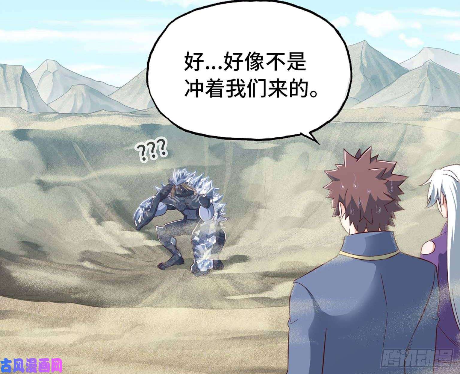 我老婆是魔王大人204
