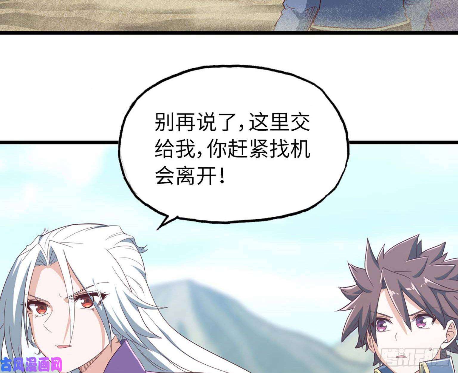 我老婆是魔王大人204