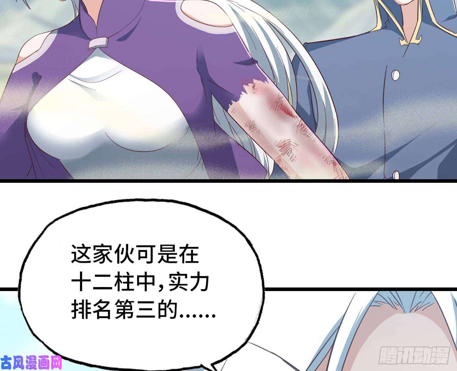 我老婆是魔王大人204