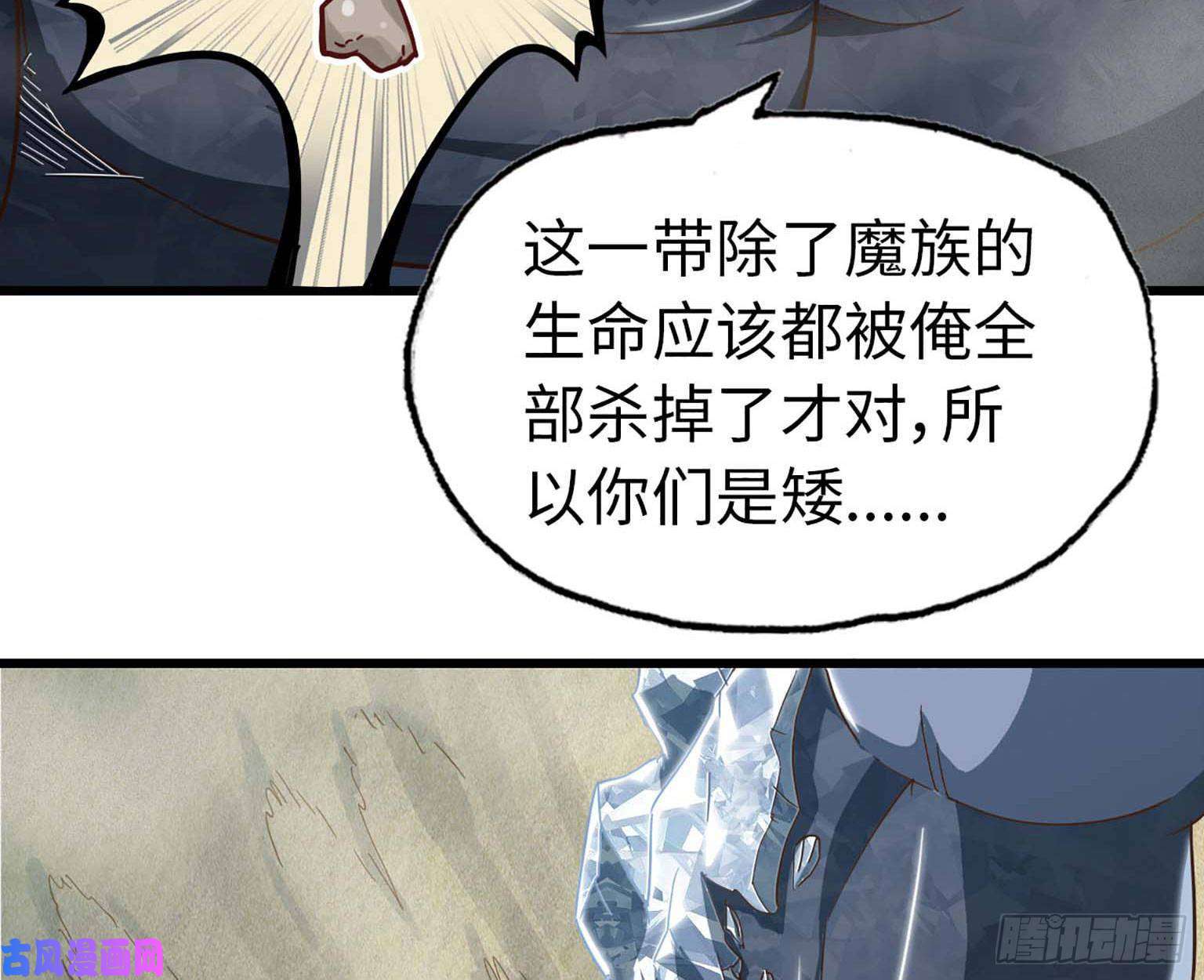 我老婆是魔王大人204
