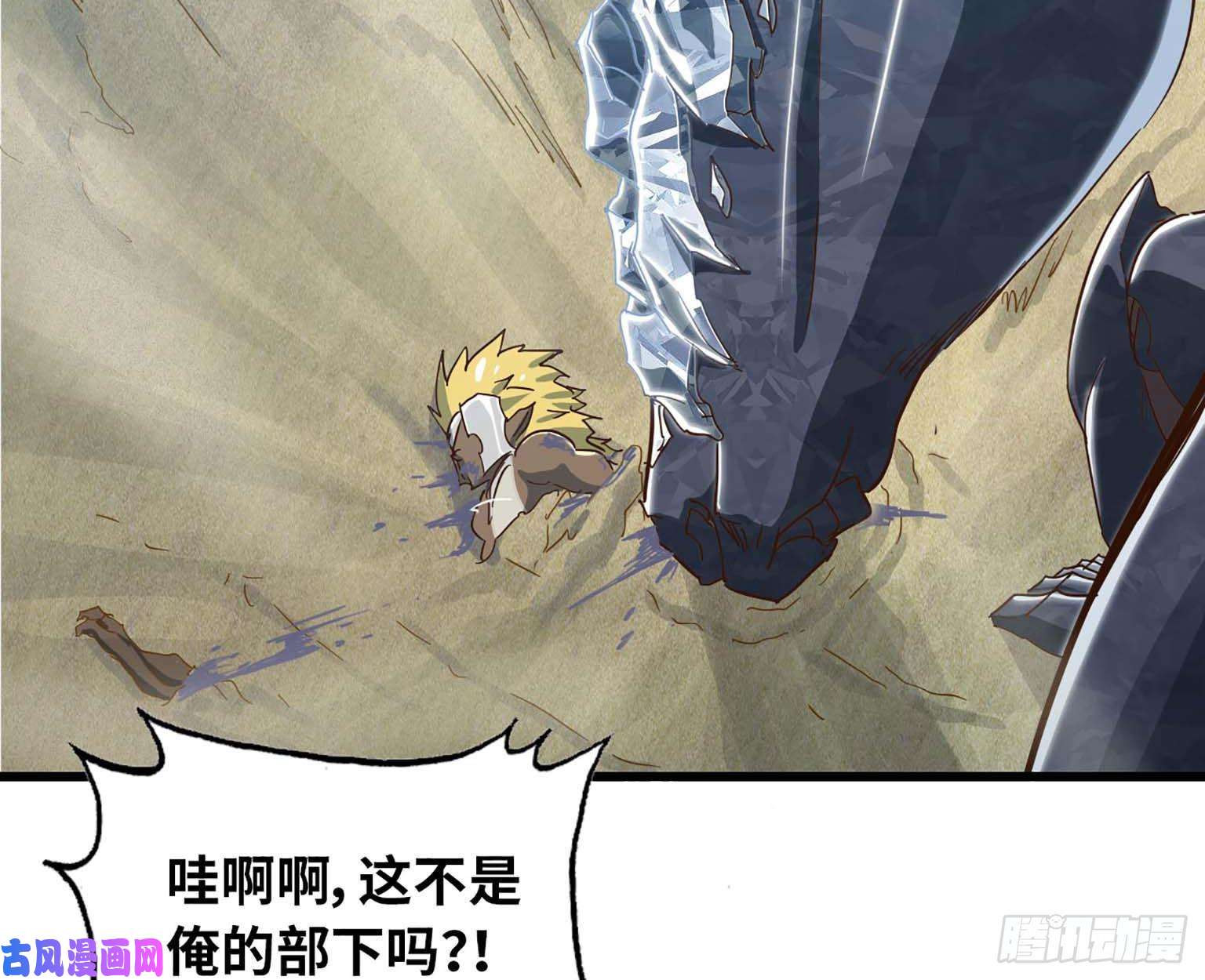 我老婆是魔王大人204