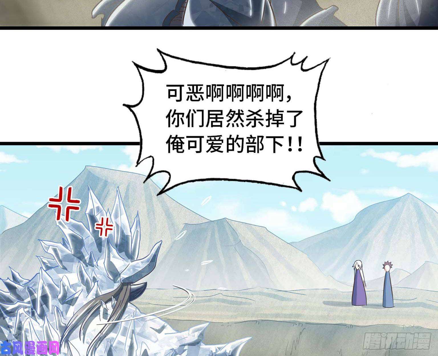 我老婆是魔王大人204