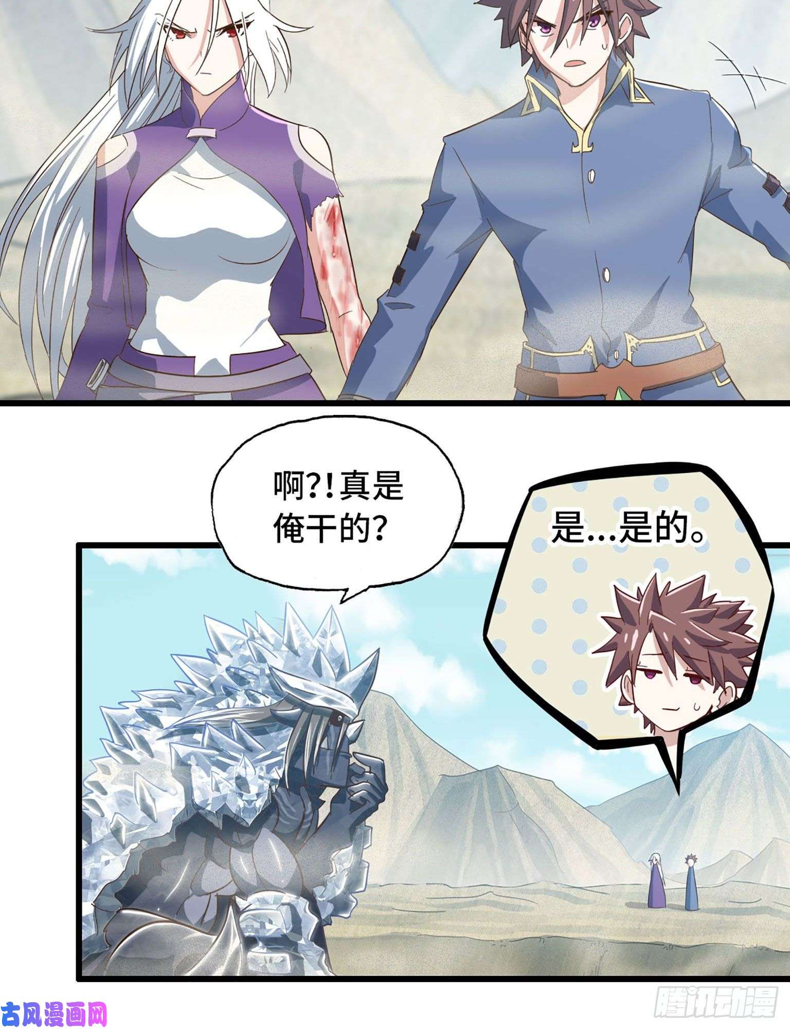 我老婆是魔王大人204