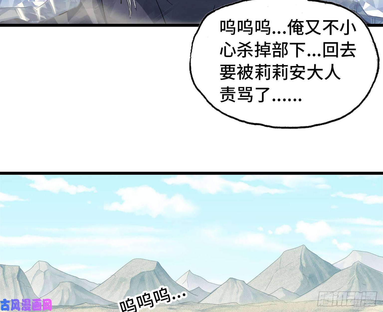 我老婆是魔王大人204