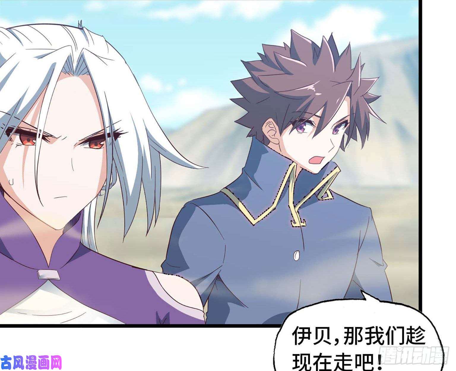 我老婆是魔王大人204