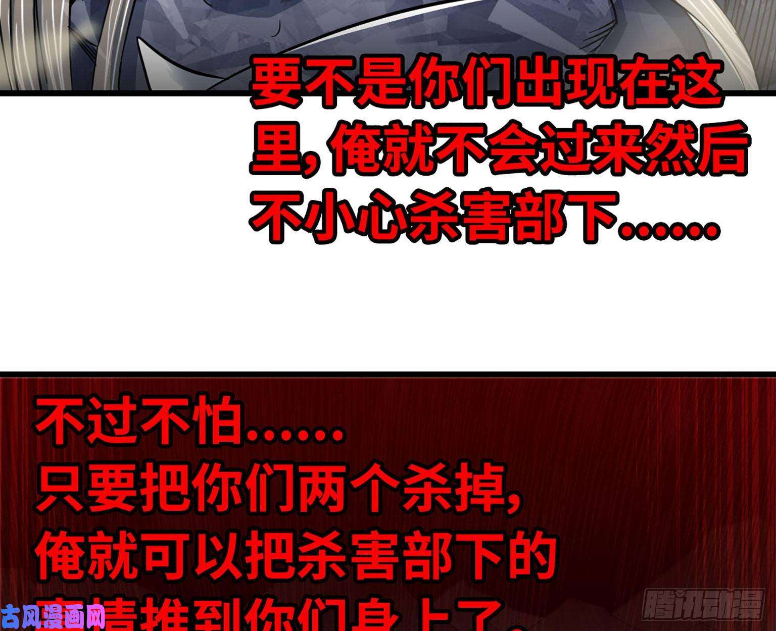 我老婆是魔王大人204