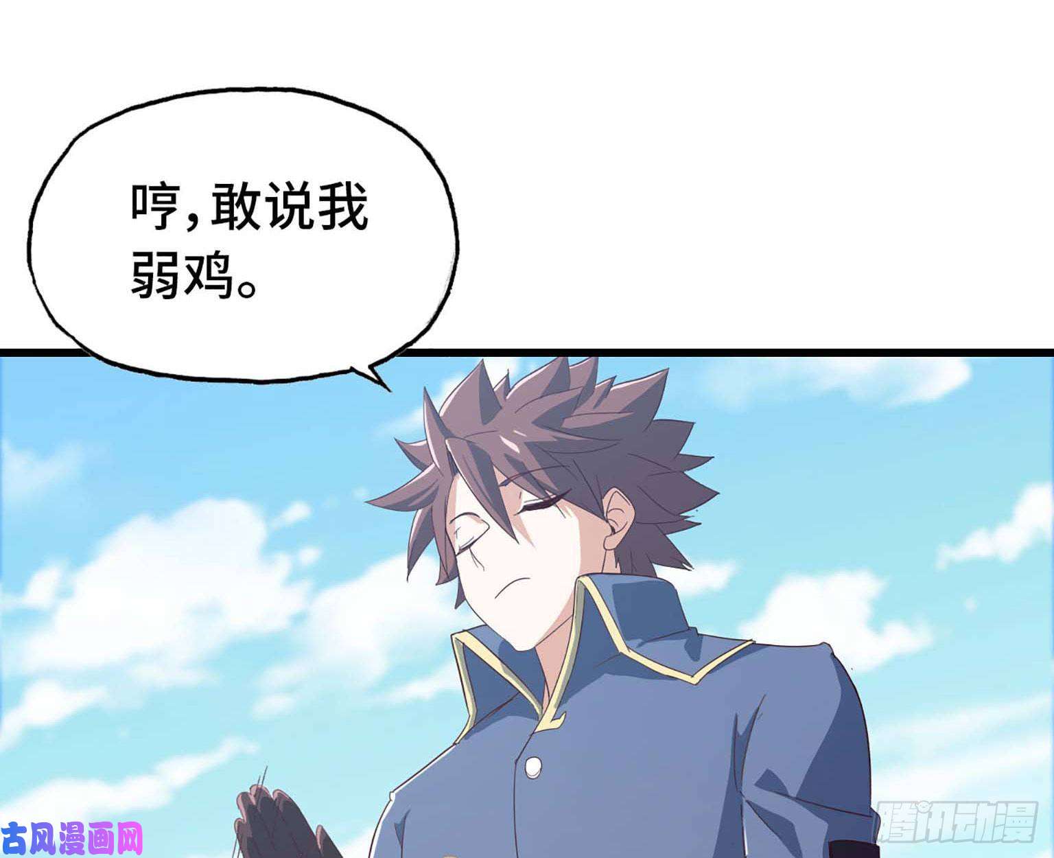 我老婆是魔王大人204