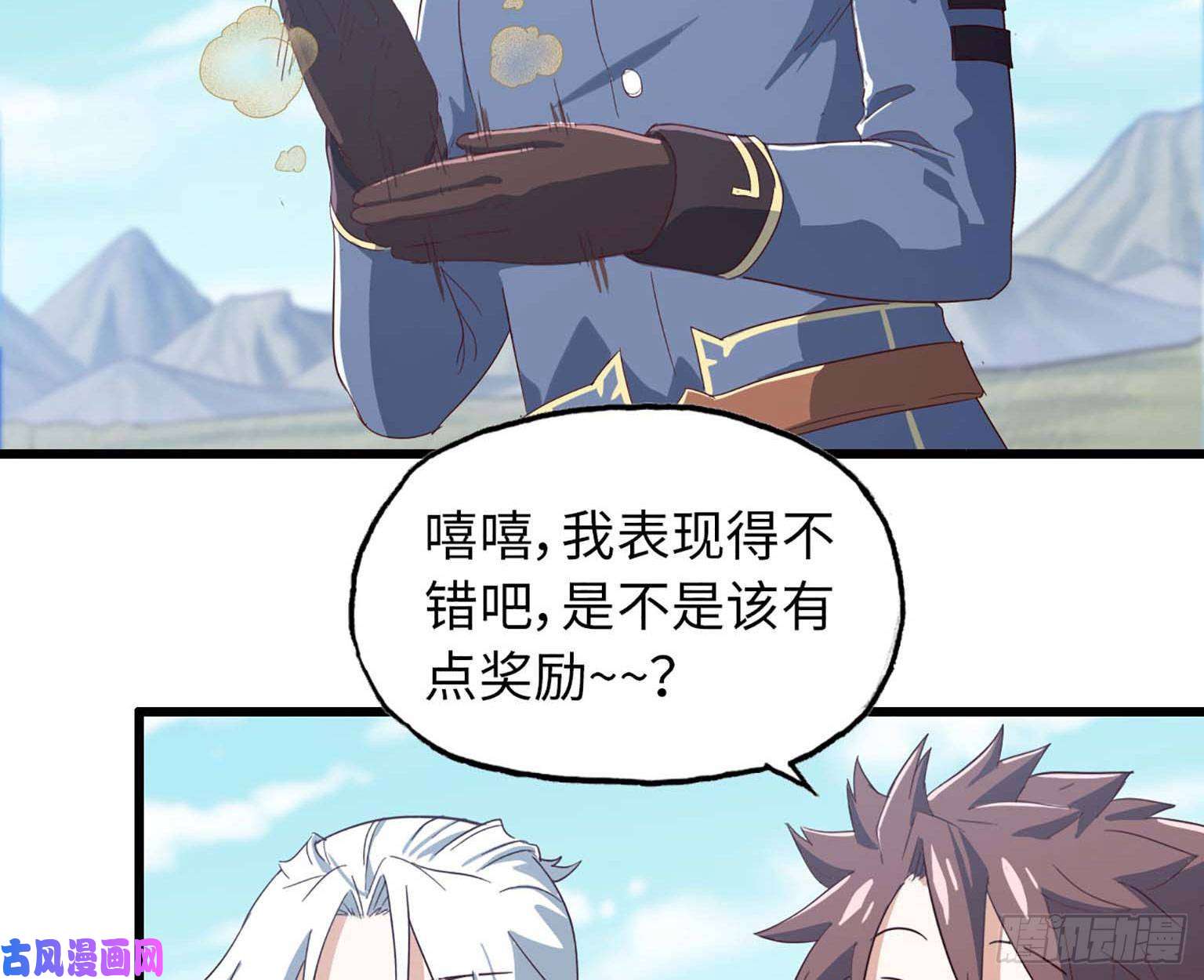 我老婆是魔王大人204