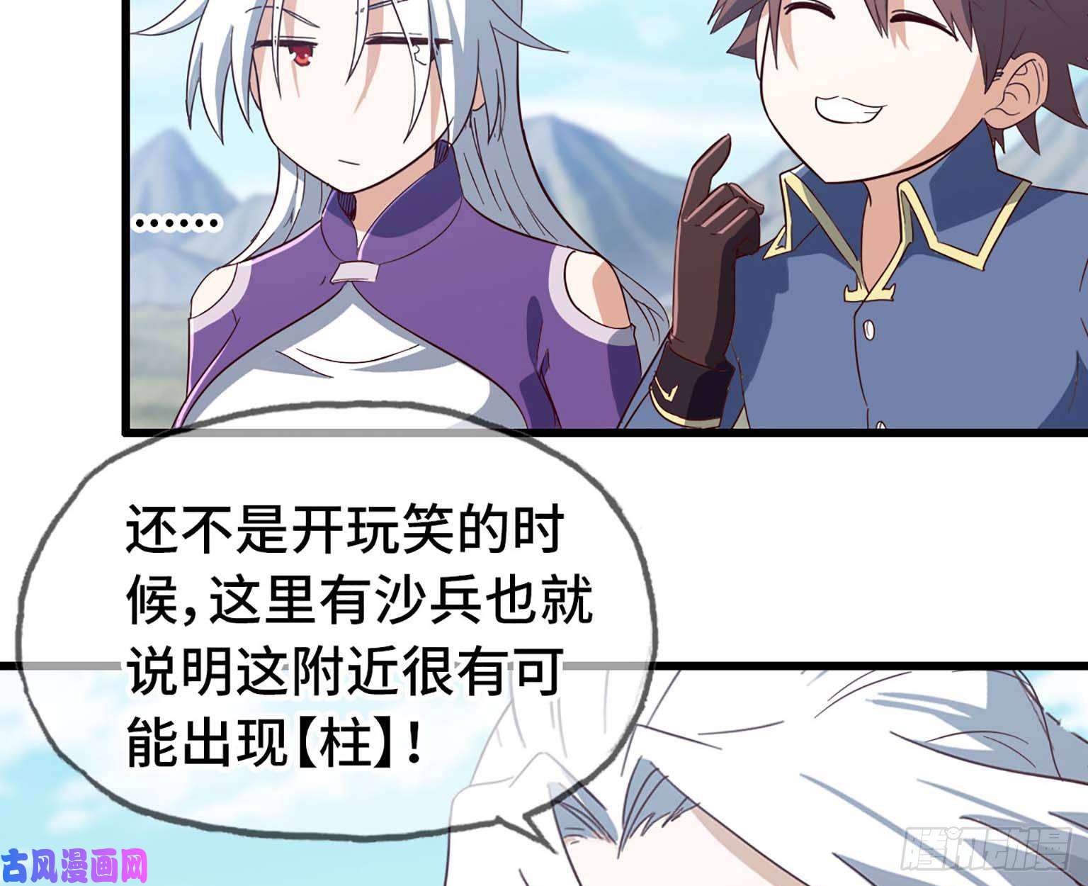 我老婆是魔王大人204