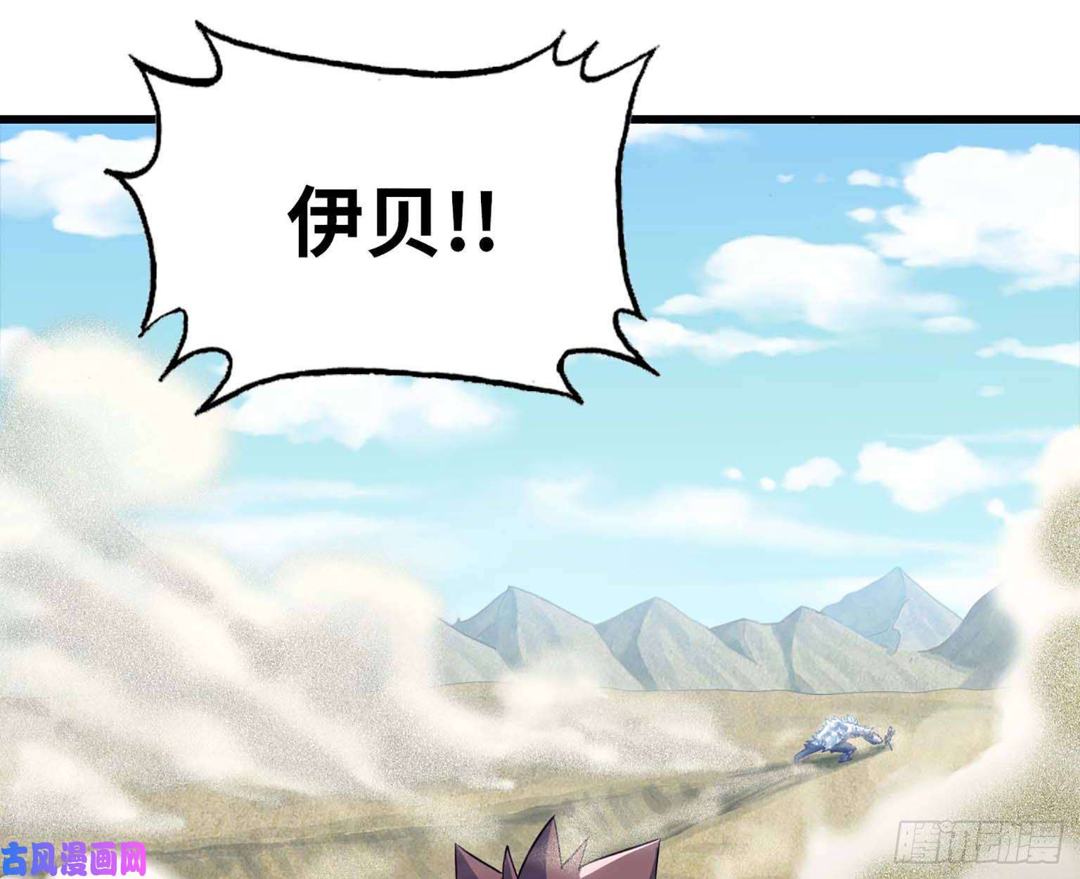 我老婆是魔王大人205