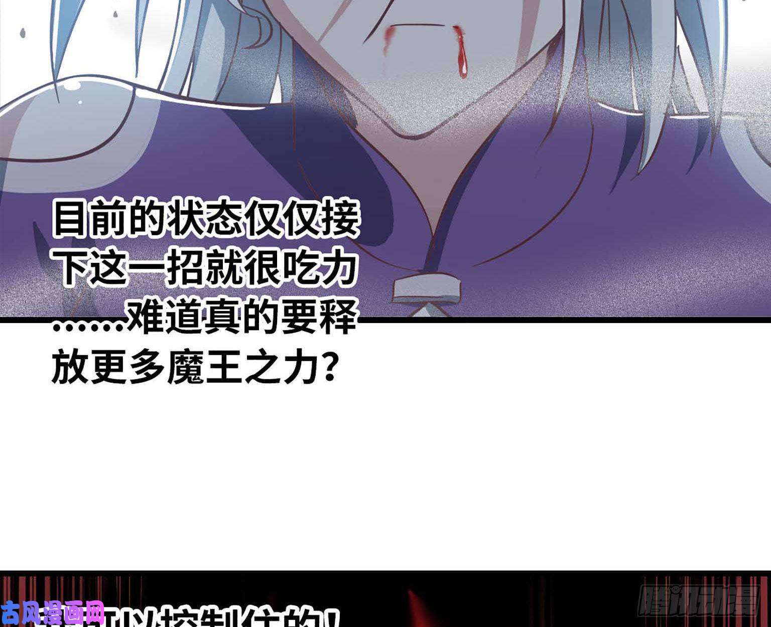 我老婆是魔王大人205
