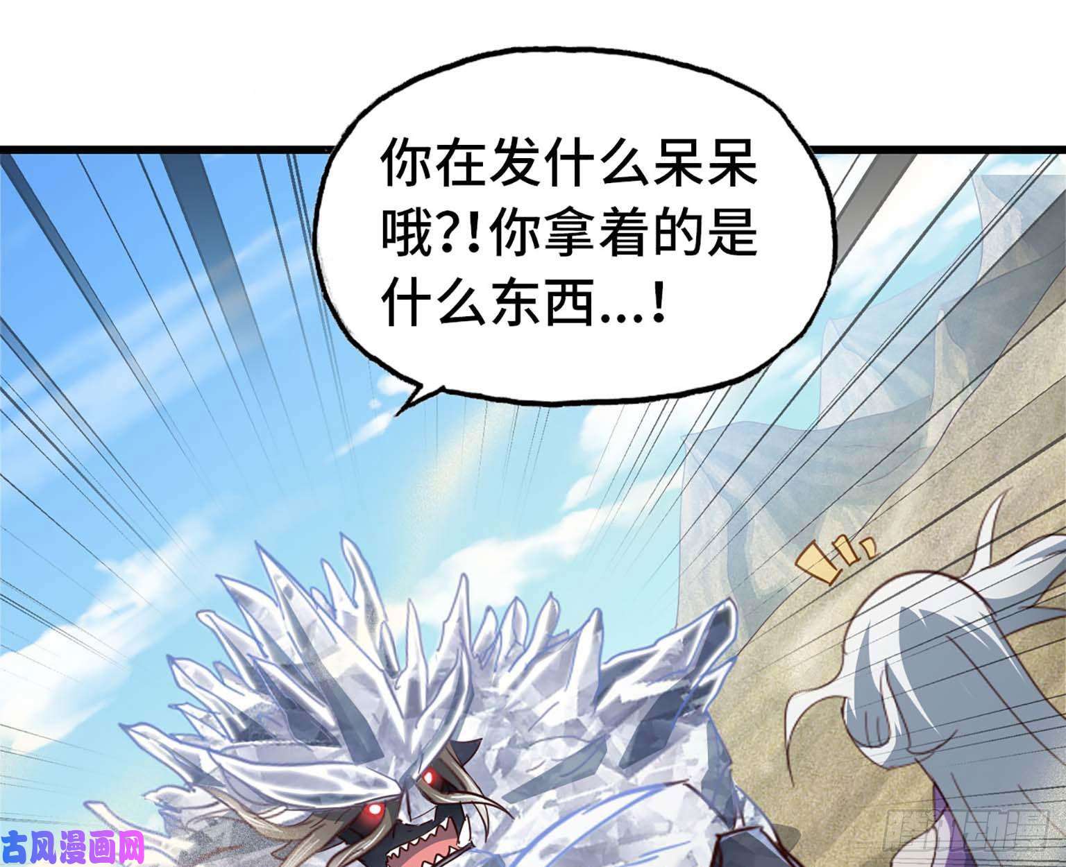 我老婆是魔王大人205