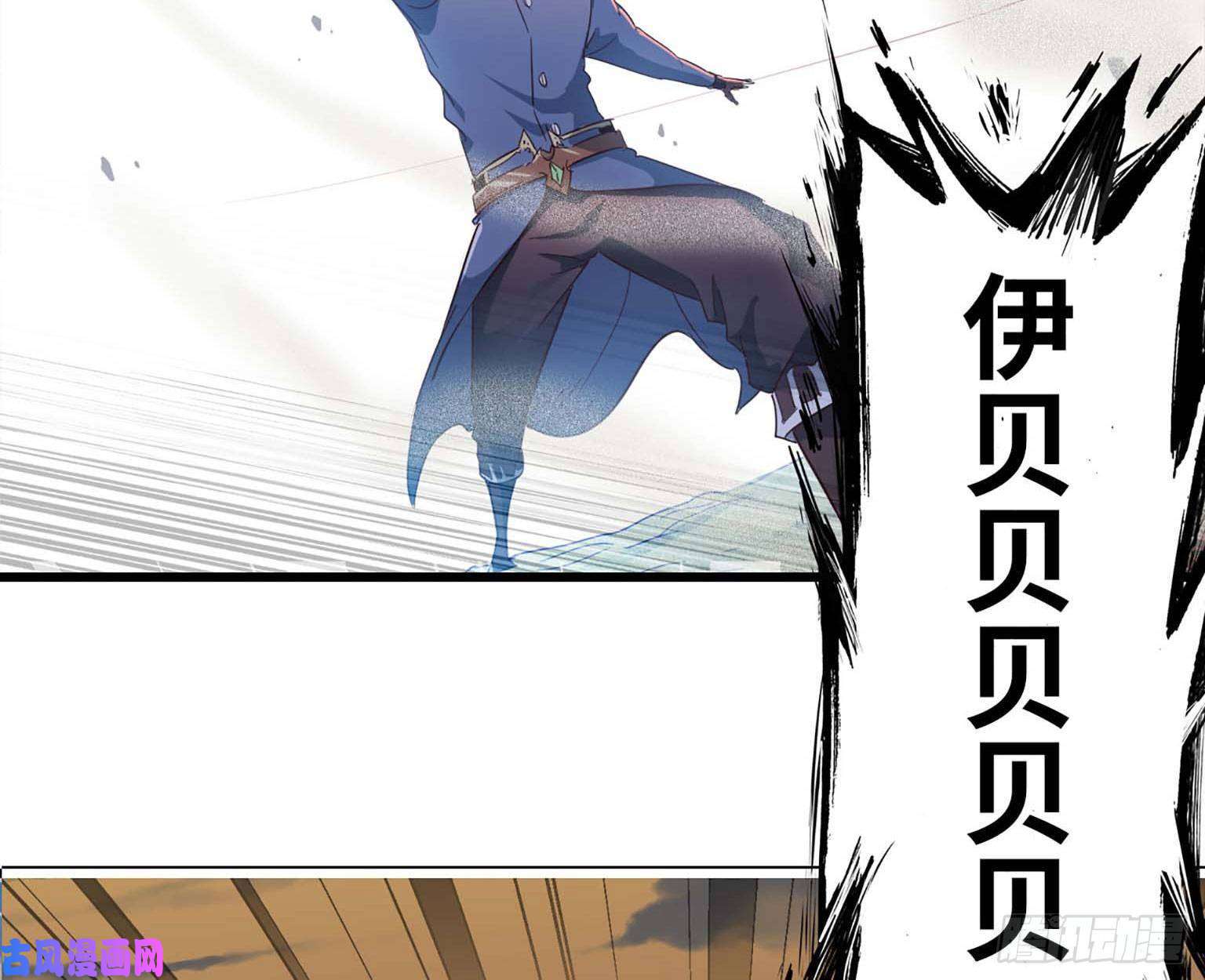 我老婆是魔王大人205