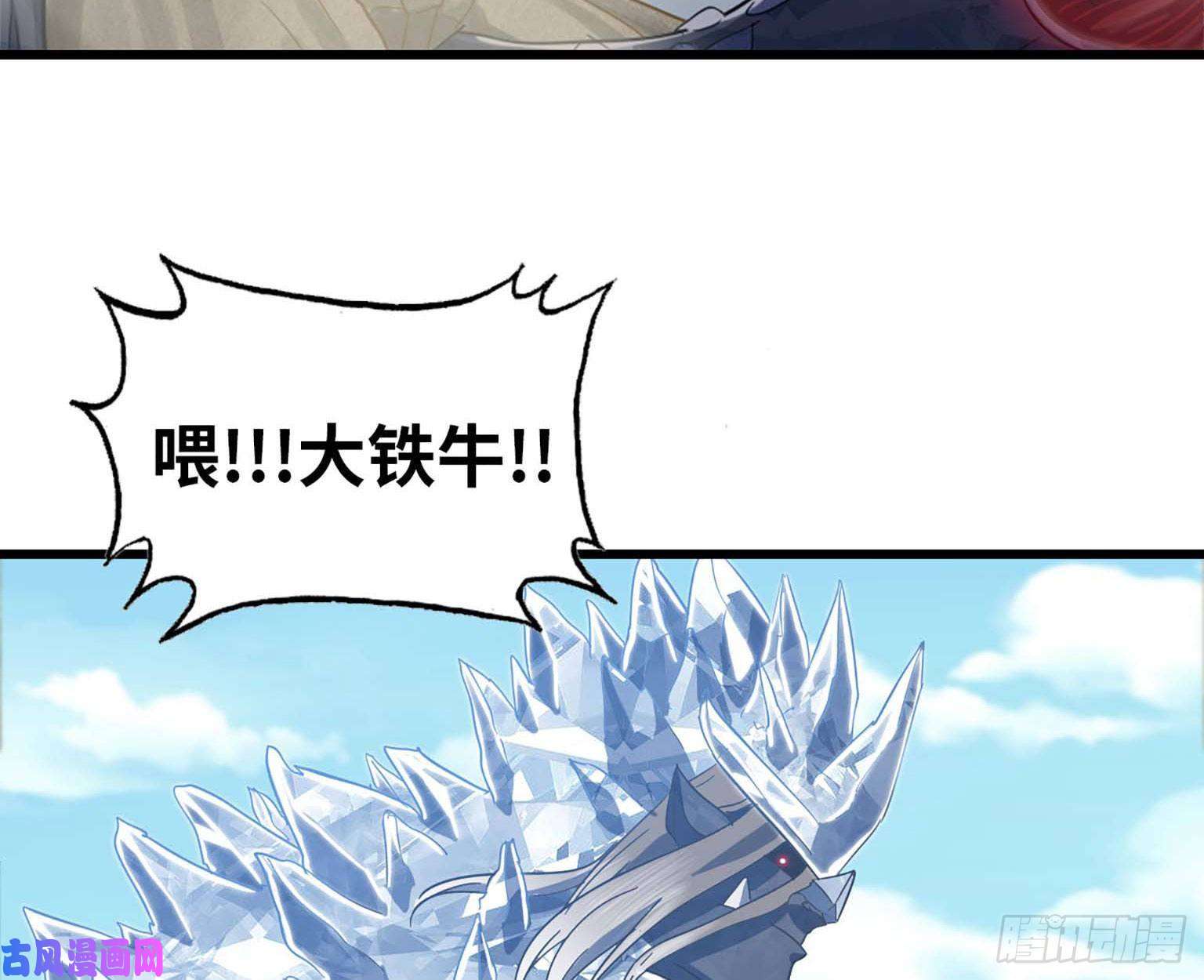 我老婆是魔王大人205