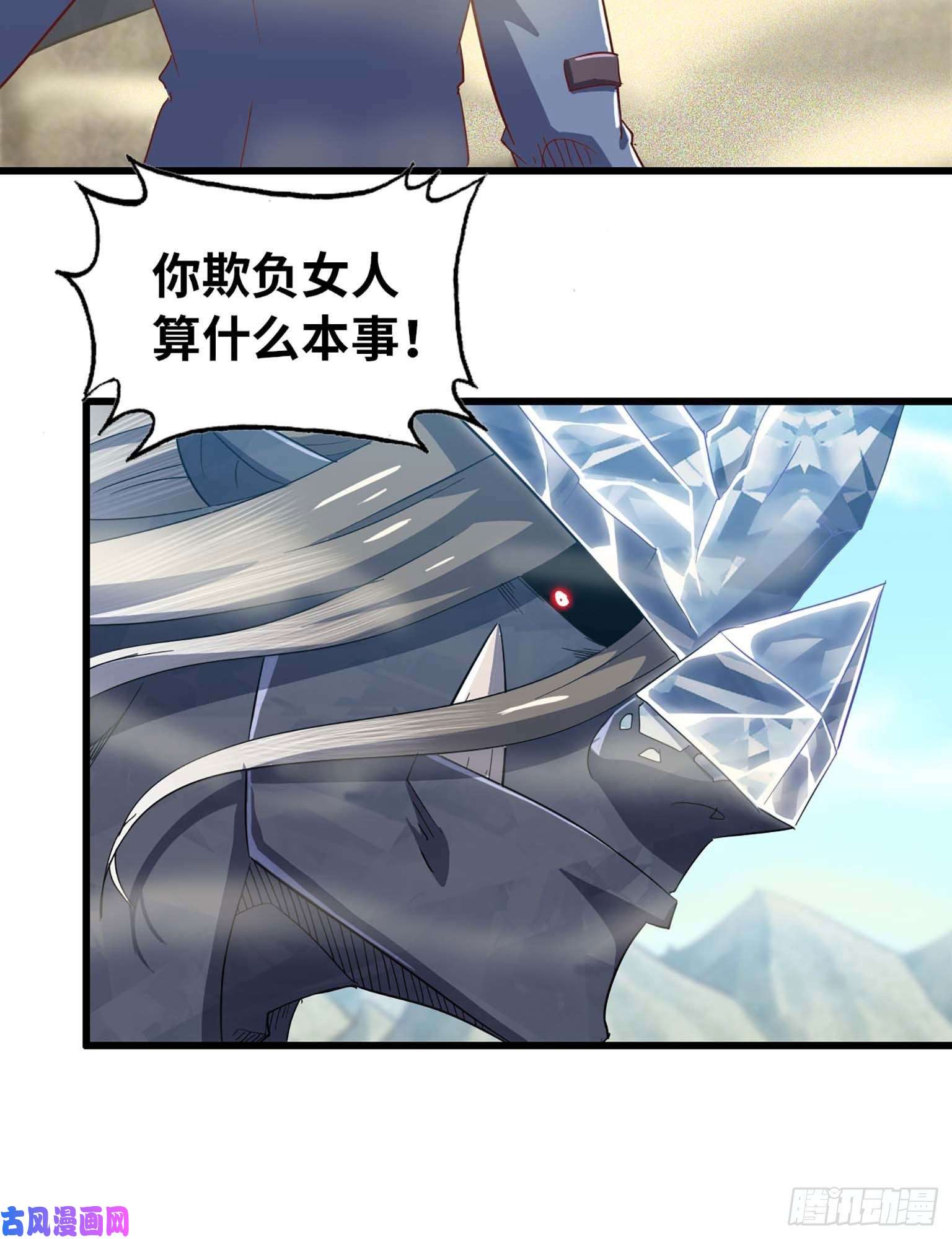 我老婆是魔王大人205