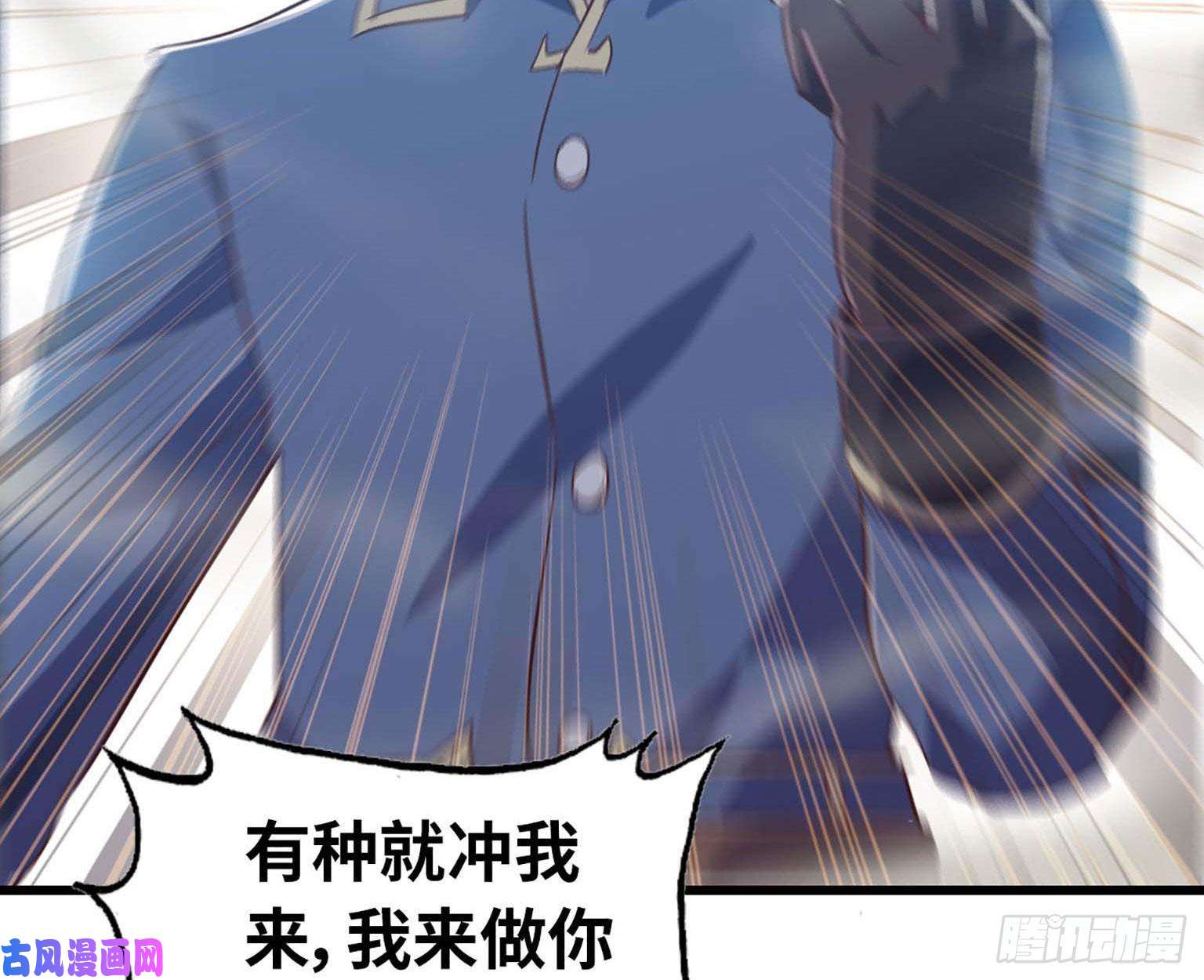 我老婆是魔王大人205