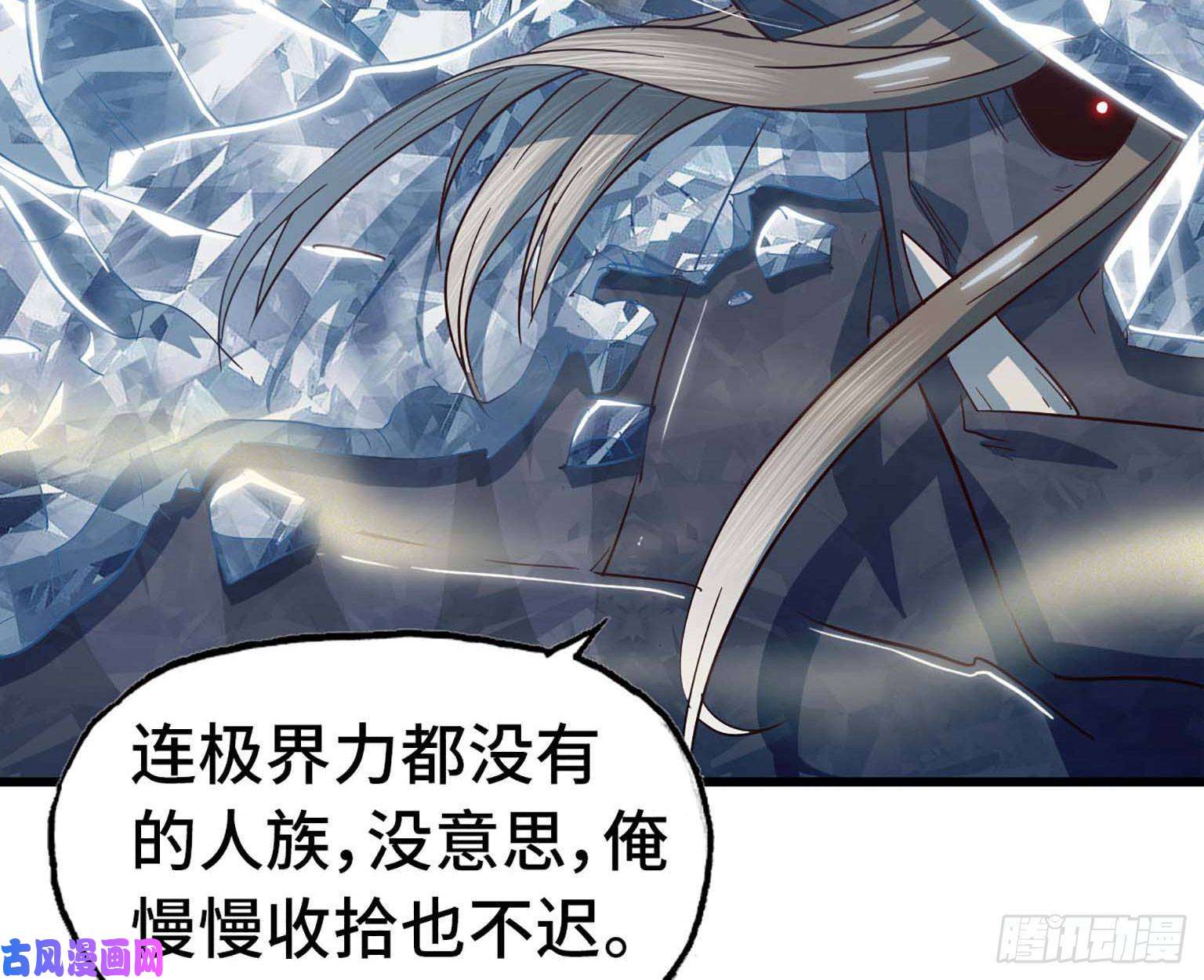 我老婆是魔王大人205