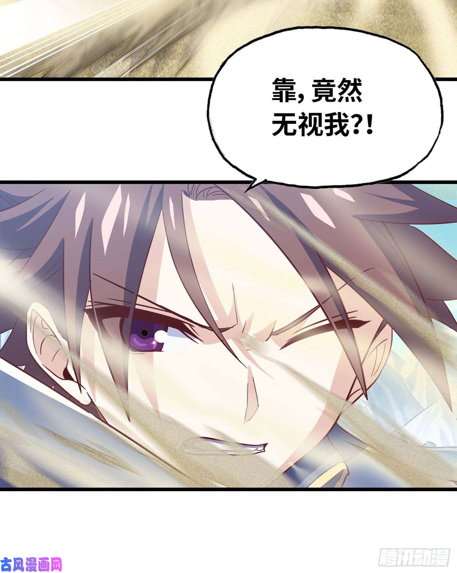 我老婆是魔王大人205