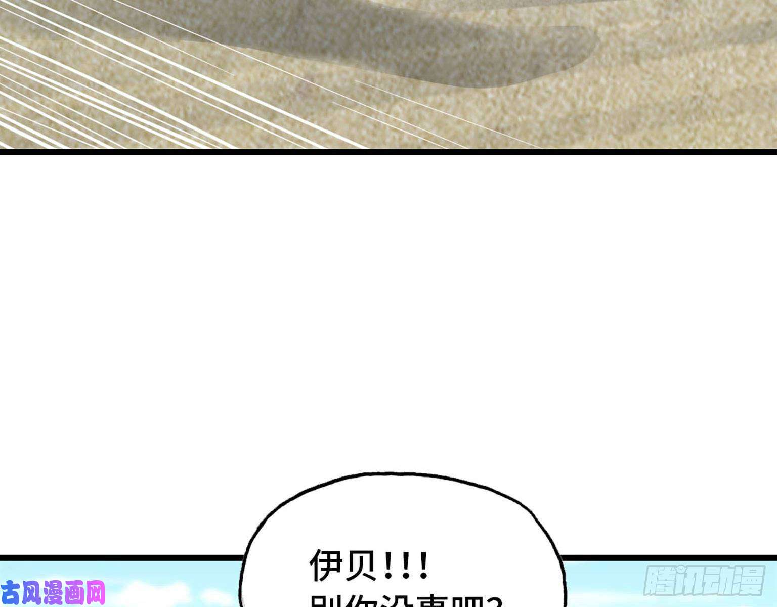 我老婆是魔王大人206