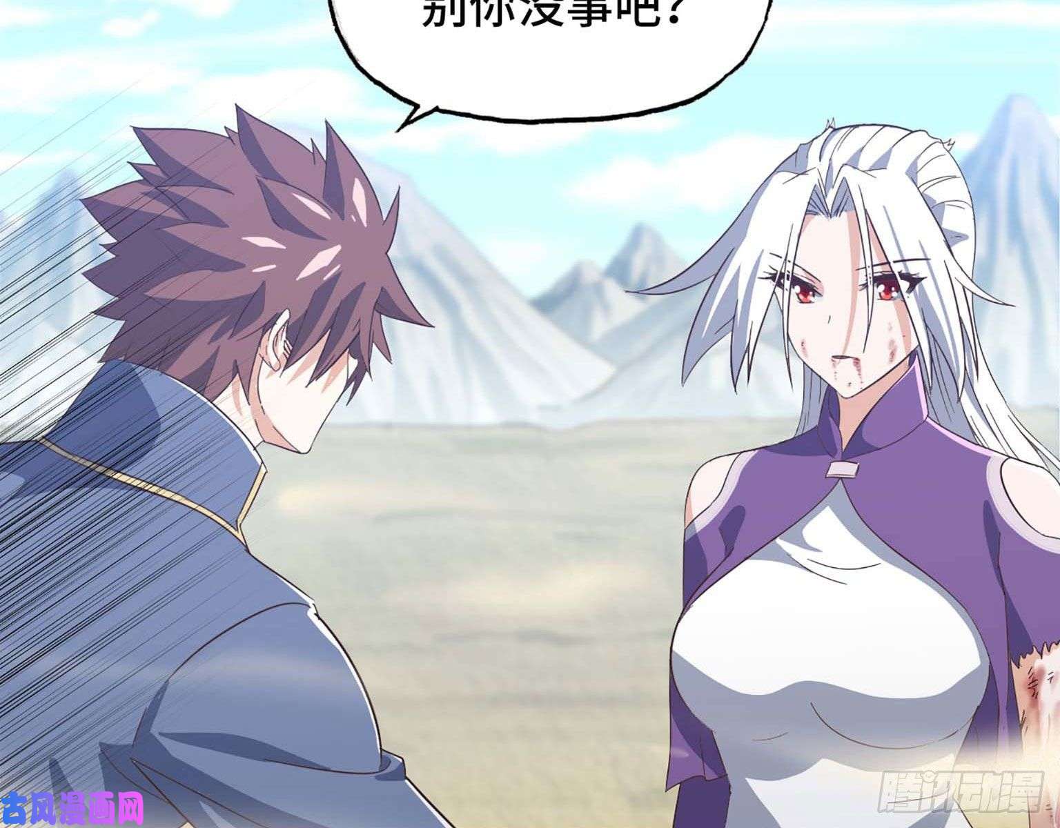 我老婆是魔王大人206