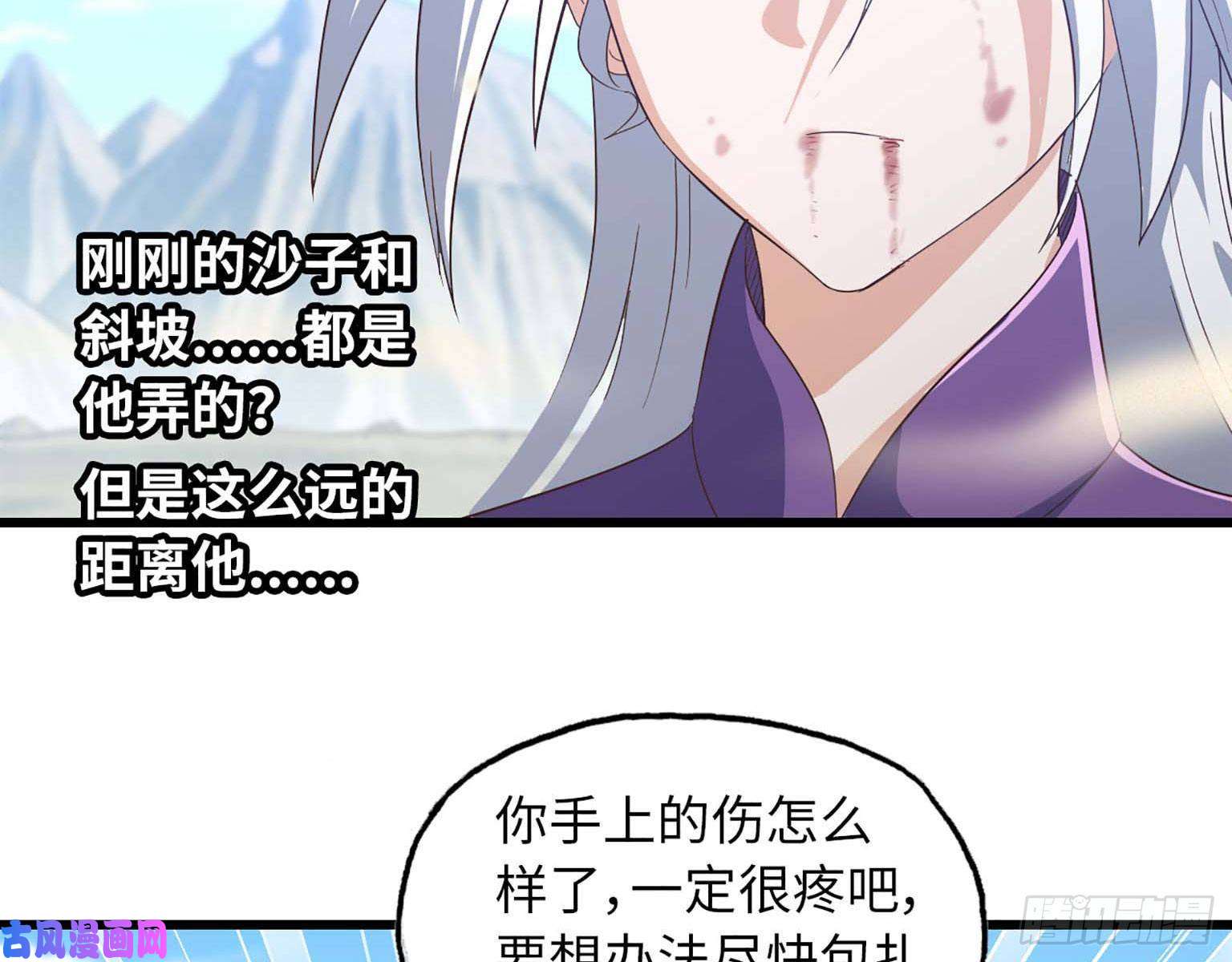我老婆是魔王大人206