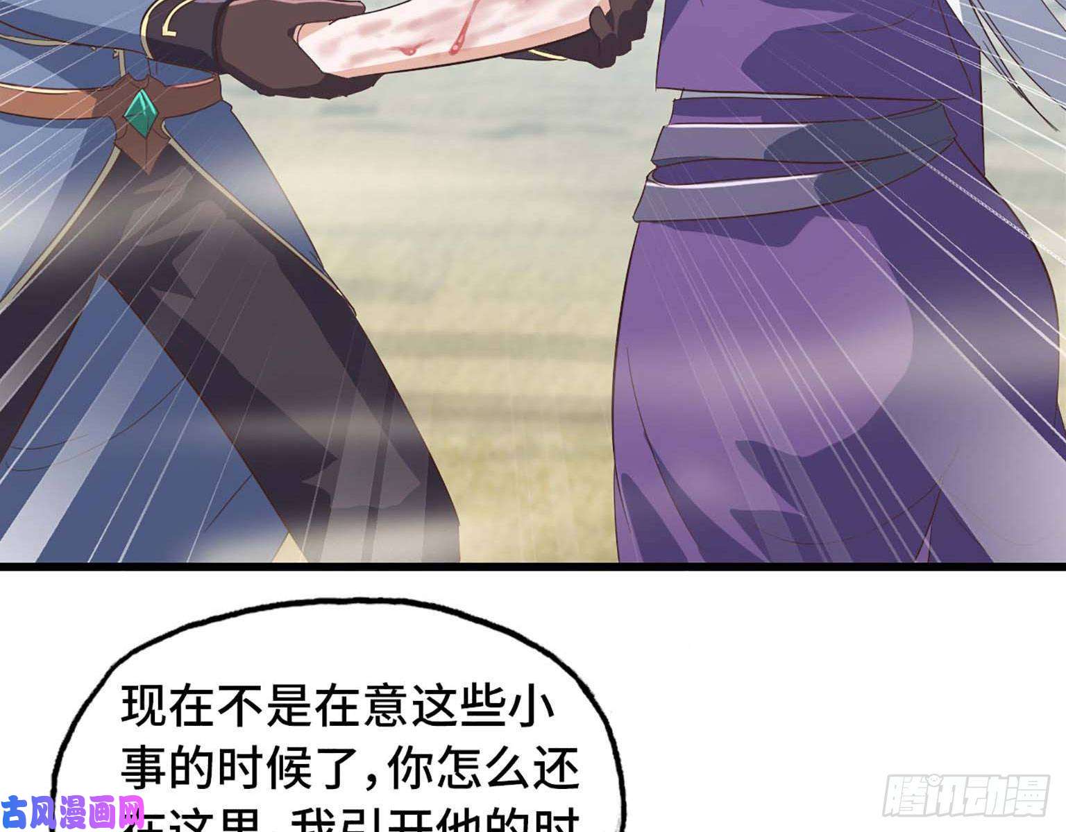我老婆是魔王大人206