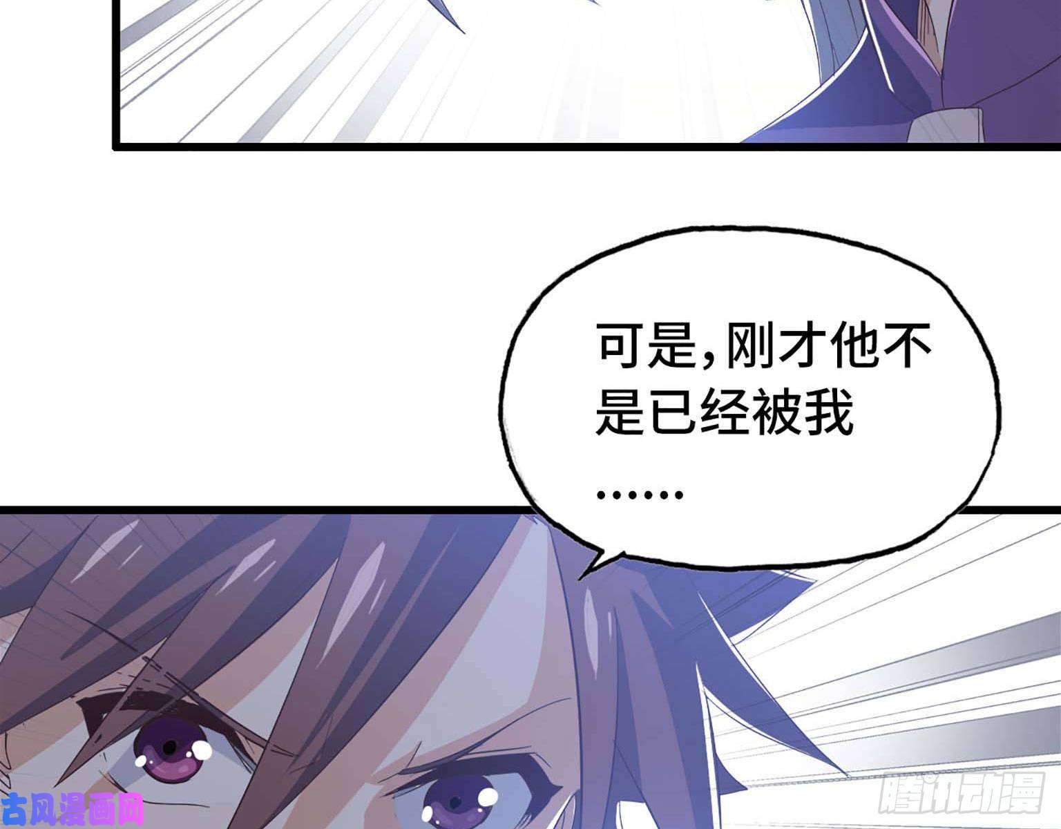 我老婆是魔王大人206
