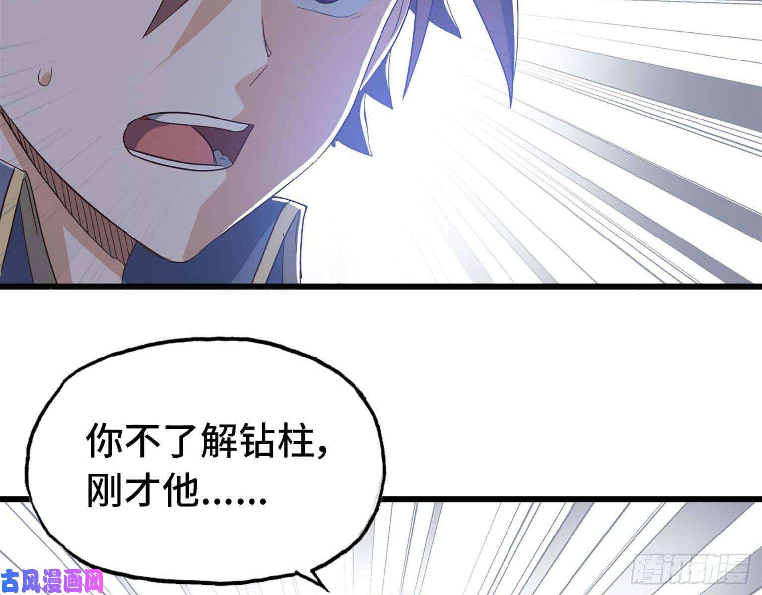 我老婆是魔王大人206