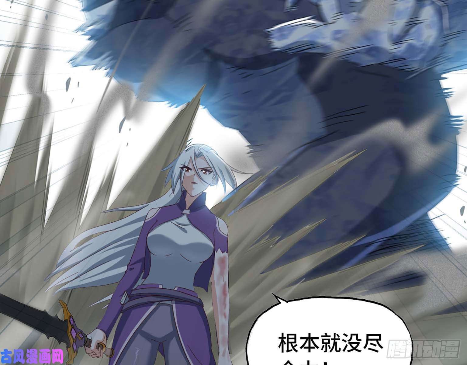 我老婆是魔王大人206