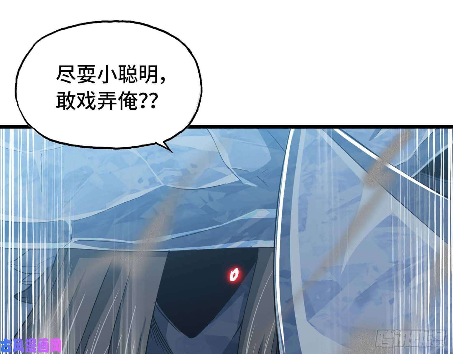 我老婆是魔王大人206