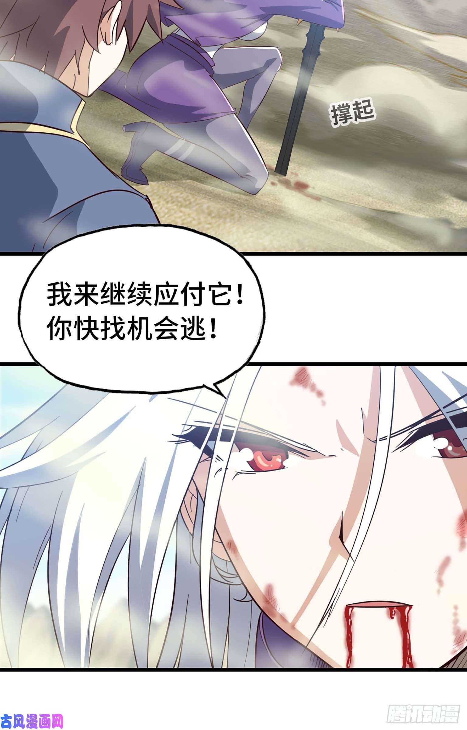 我老婆是魔王大人206