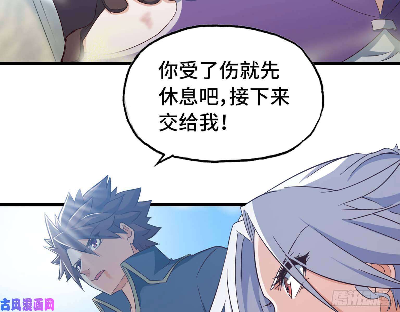 我老婆是魔王大人206