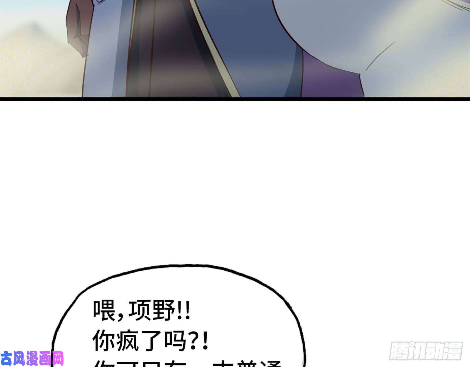 我老婆是魔王大人206
