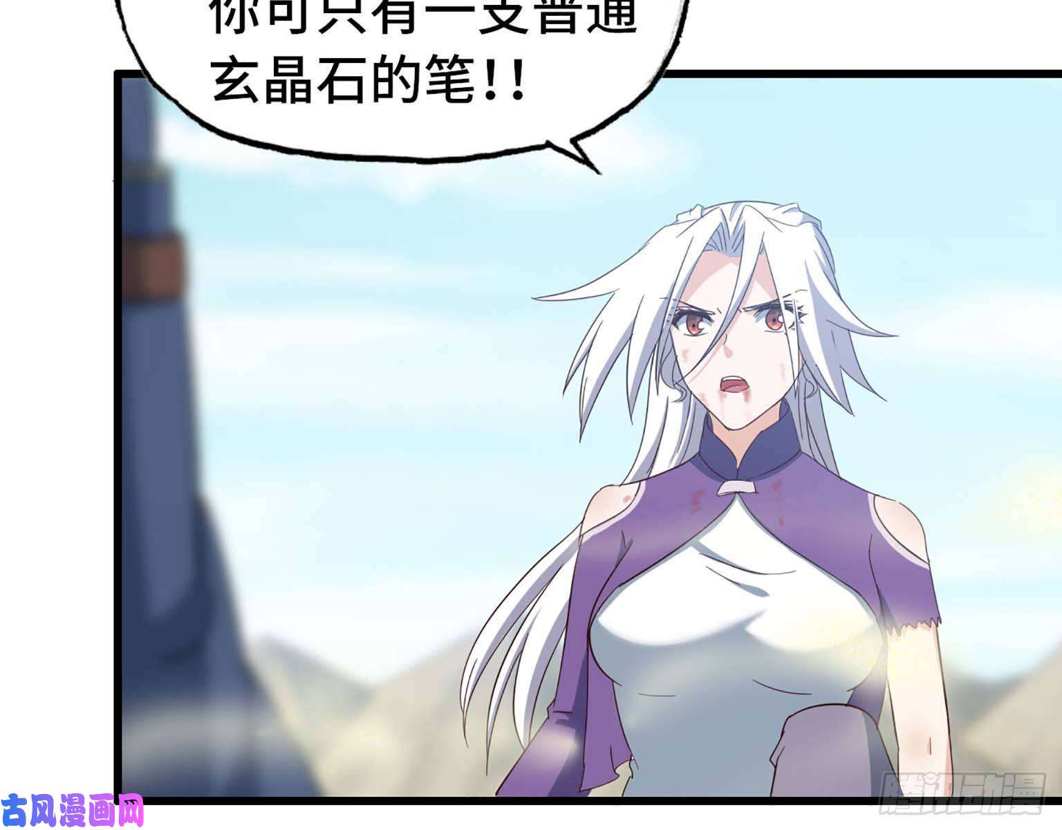 我老婆是魔王大人206