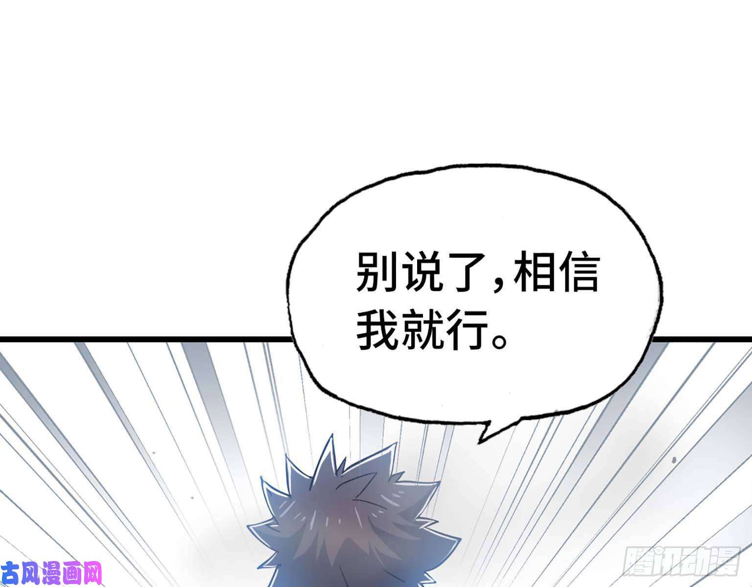 我老婆是魔王大人206
