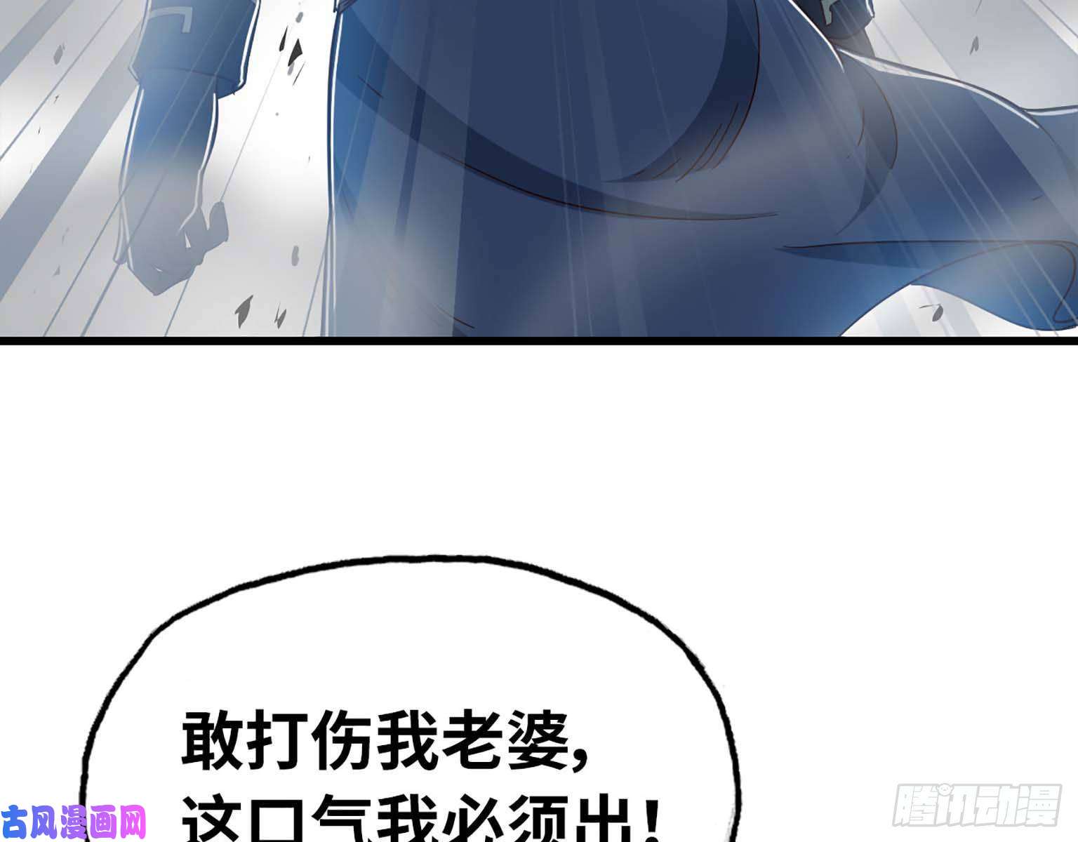 我老婆是魔王大人206