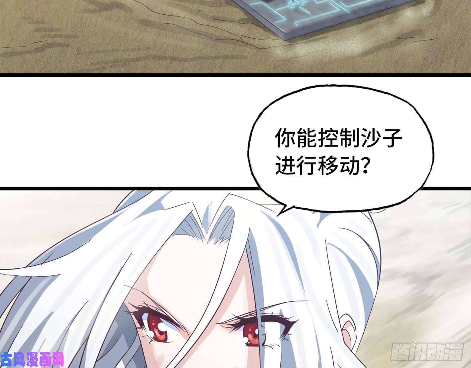 我老婆是魔王大人207- 项野的计划