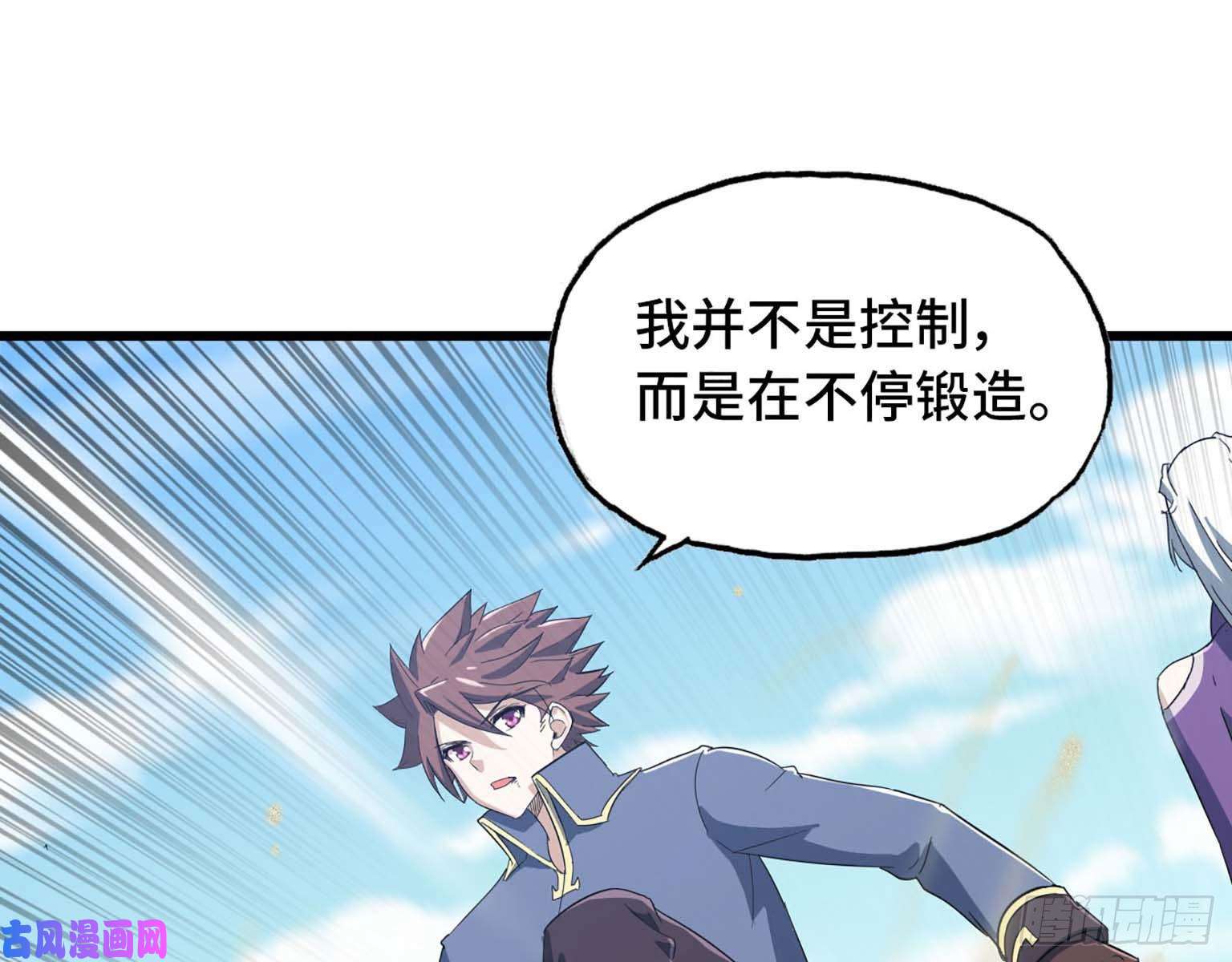 我老婆是魔王大人207- 项野的计划