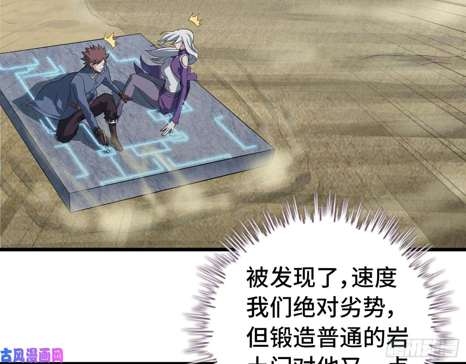 我老婆是魔王大人207- 项野的计划